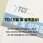 시옷심리상담센터