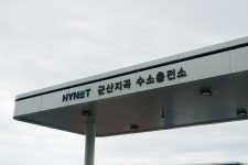 하이넷 군산지곡수소충전소