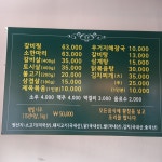 내몸애 황칠