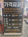 ATM카센타스팀세차 뉴코아아울렛 평촌점