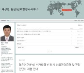 배성진일반중국어번역행정사사무소