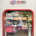 피자먹다 관평송강점