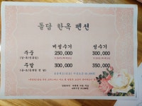 돌담한옥펜션