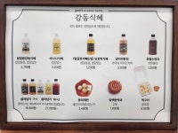 감동식혜 광주수완점