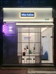 민살롱