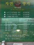 자연향기 동아백화점쇼핑점