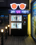글라스안경원