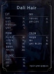 달리헤어(DALLI Hair) | 달리헤어샵
