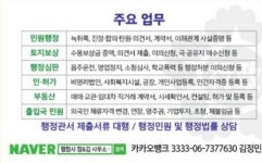 행정사 장앤김 사무소