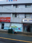 삼정모텔