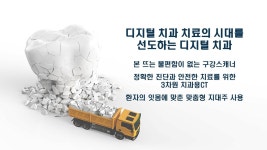 아름다운치과의원