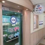 써밋영어메가수학전문학원