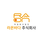 어업회사법인 라온바다