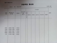 경이로운수학교습소