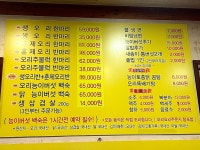 사또오리