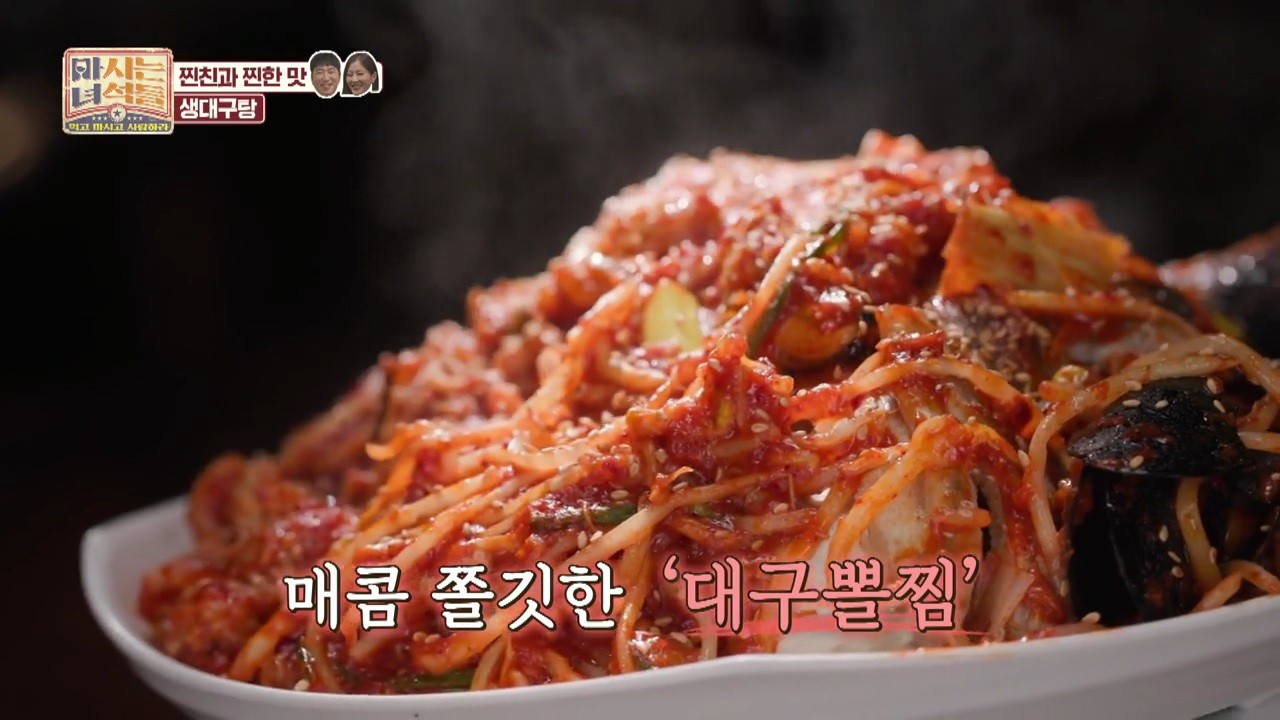큰바다 대구탕 이미지