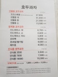 코코호도 별내별가람역점