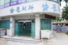 남문치과의원