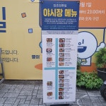 대가왕족발&보쌈