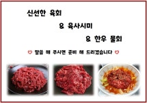 고심_고기에진심을담다