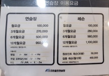 에이스크린골프연습장
