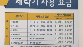 위니아24크린샵 옥천점