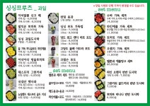 싱싱프루츠 중리점