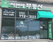 자연애공인중개사사무소