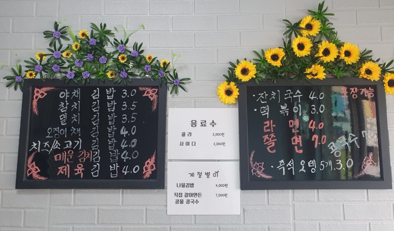 도담김밥 이미지