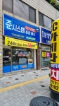 준시스템통신