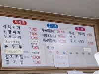 문막기사식당