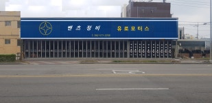 유로모터스