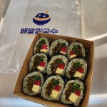 배말칼국수김밥 진주신안평거점
