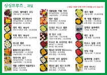 싱싱프루츠 중리점