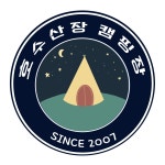 호수산장캠핑장