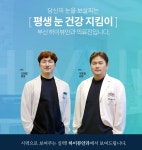 하이뷰안과의원 서면