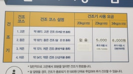 위니아24크린샵 옥천점