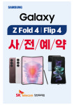 SK텔레콤 장천대리점 신대도깨비점