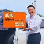 BK모터스