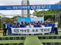 제이탑유도멀티짐