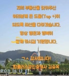 탑플러스공인중개사사무소