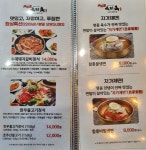 육미옥 조원점