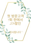 꽃피운에스테틱