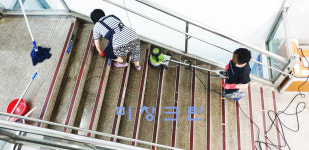 미창크린