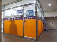 성원공인중개사사무소