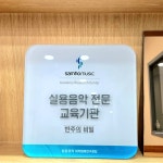 브릿지음악학원