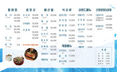 싱싱회수산