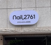 Nail,2761