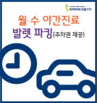 티아이피재활의학과의원