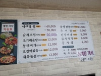 열린식당